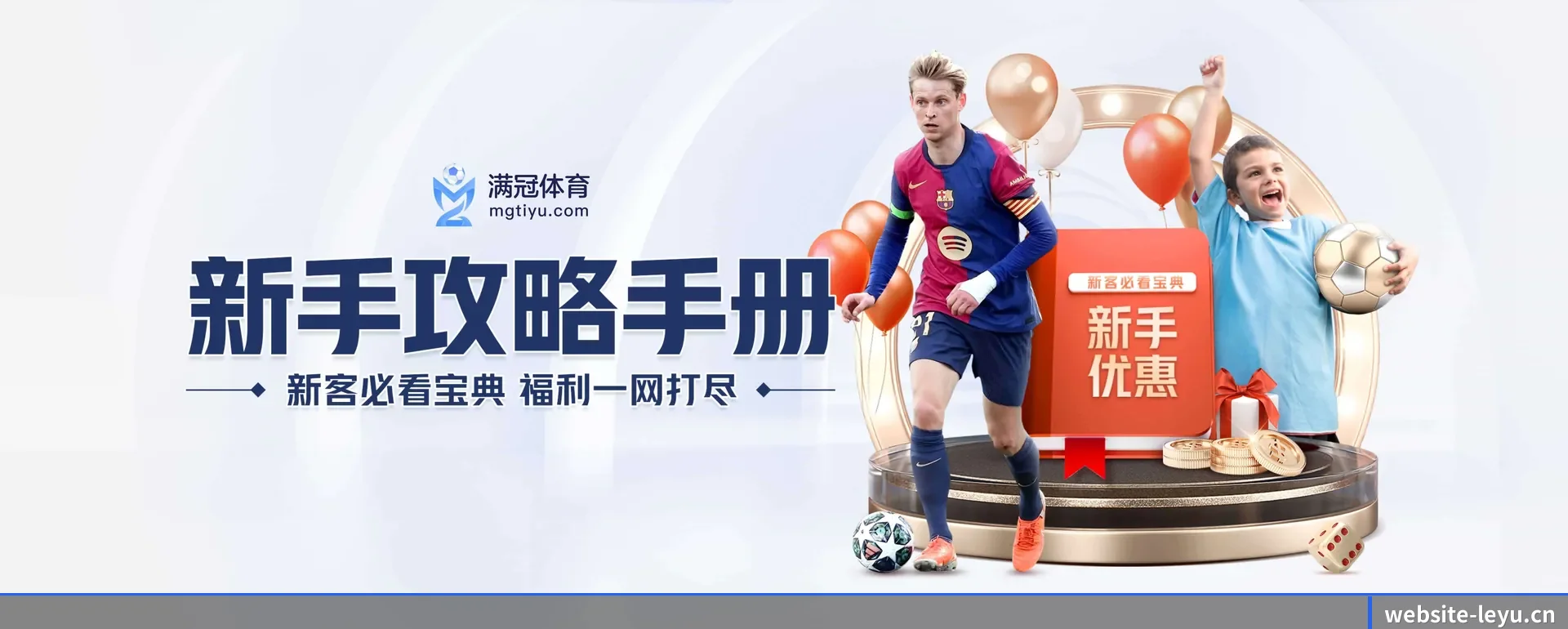 乐鱼体育(LEYU SPORTS)官方网站 APP 界面